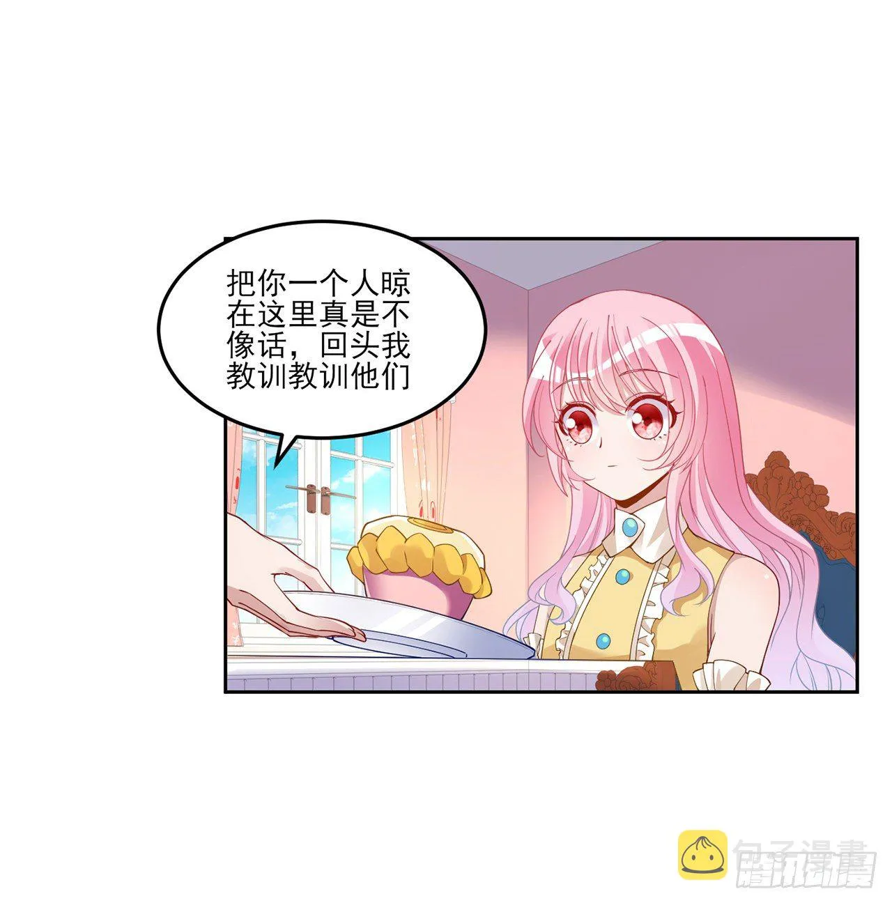 140话 专属于你的礼物 第8页