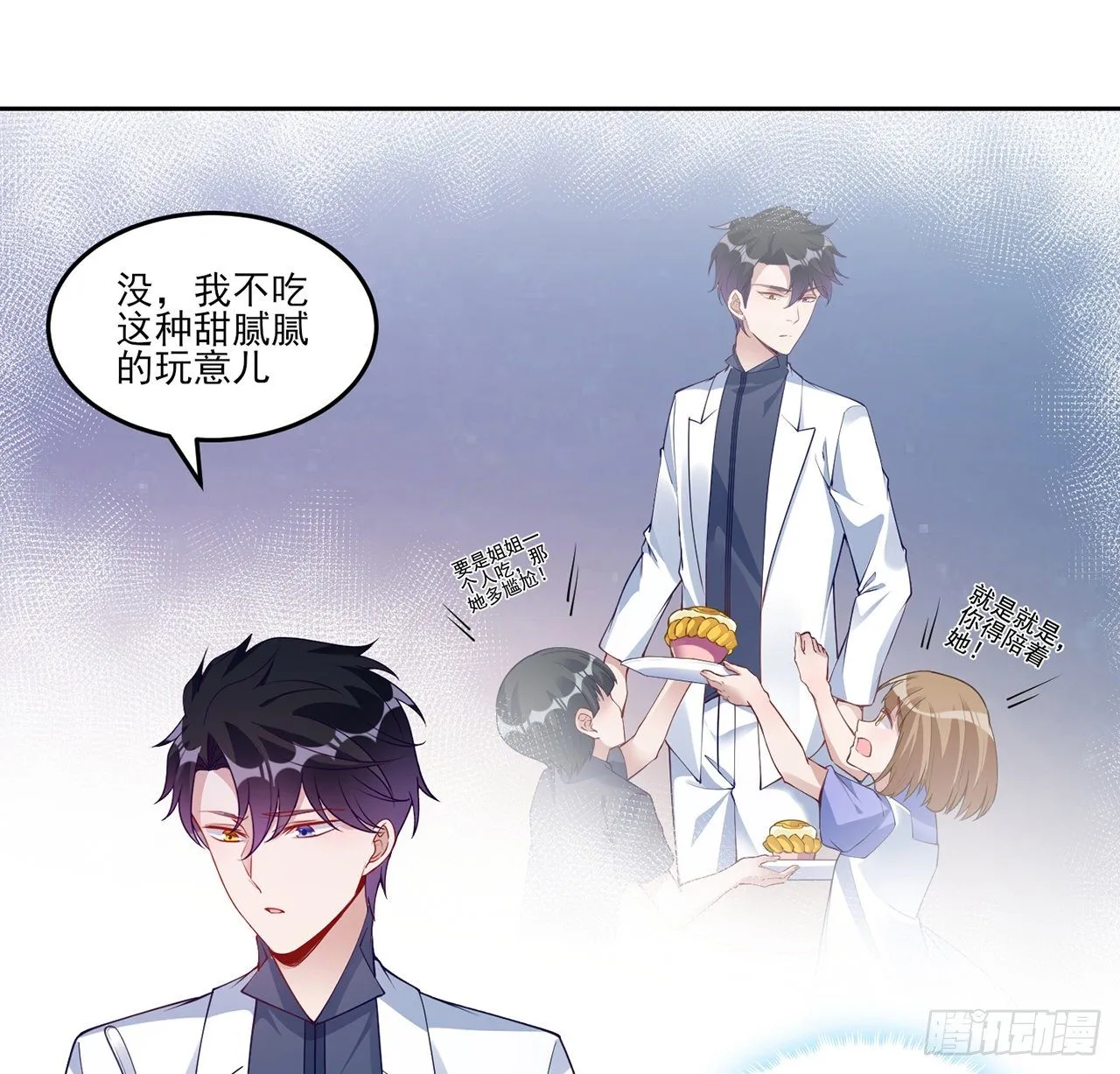 140话 专属于你的礼物 第11页
