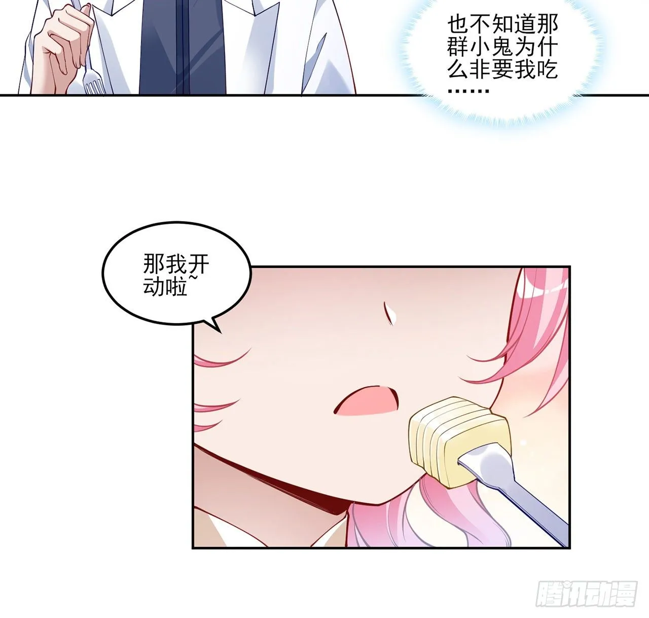 140话 专属于你的礼物 第12页