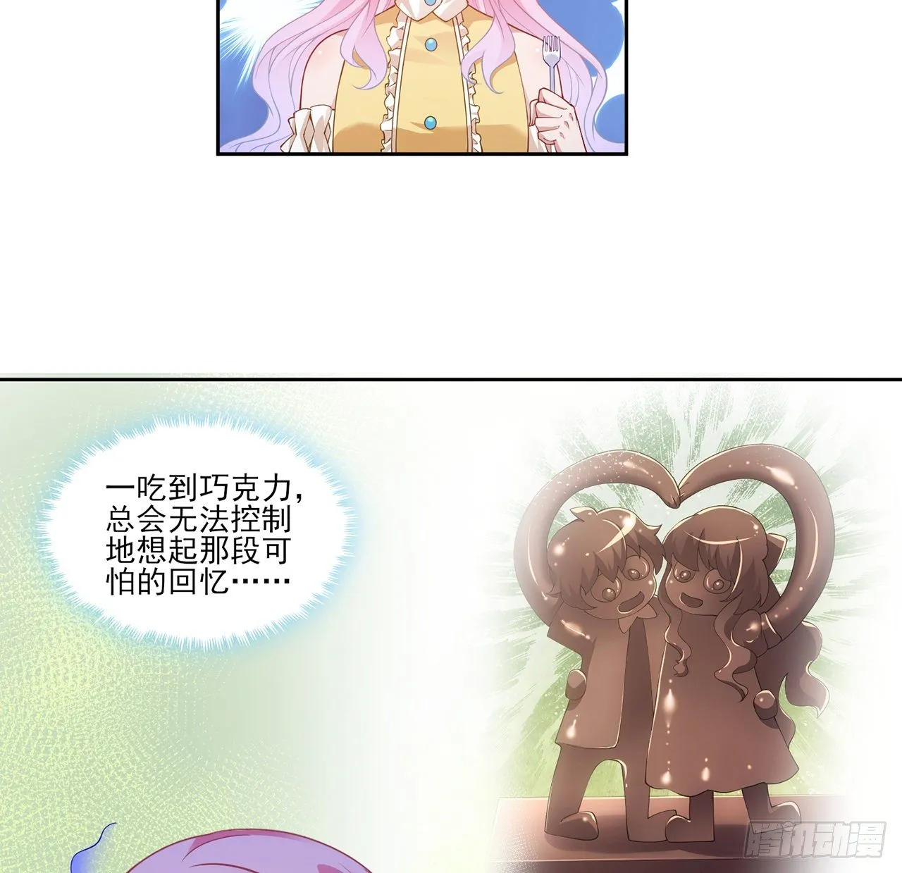140话 专属于你的礼物 第14页