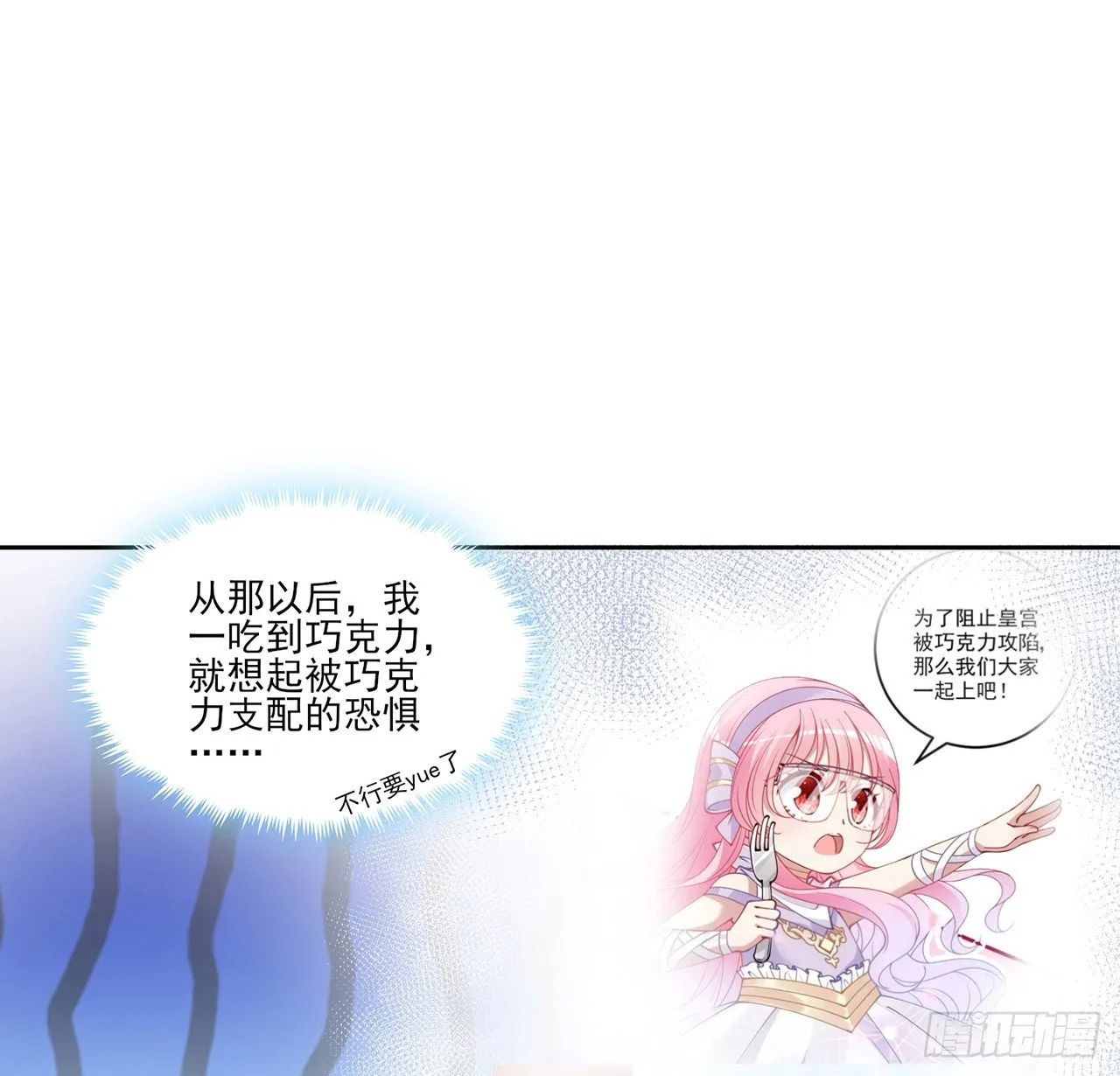 140话 专属于你的礼物 第16页