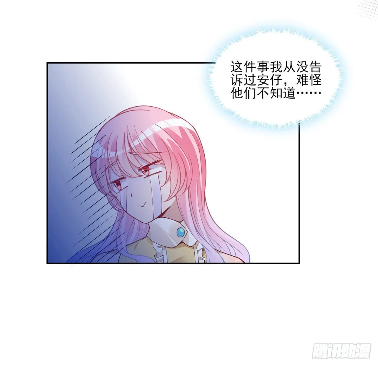 140话 专属于你的礼物 第18页