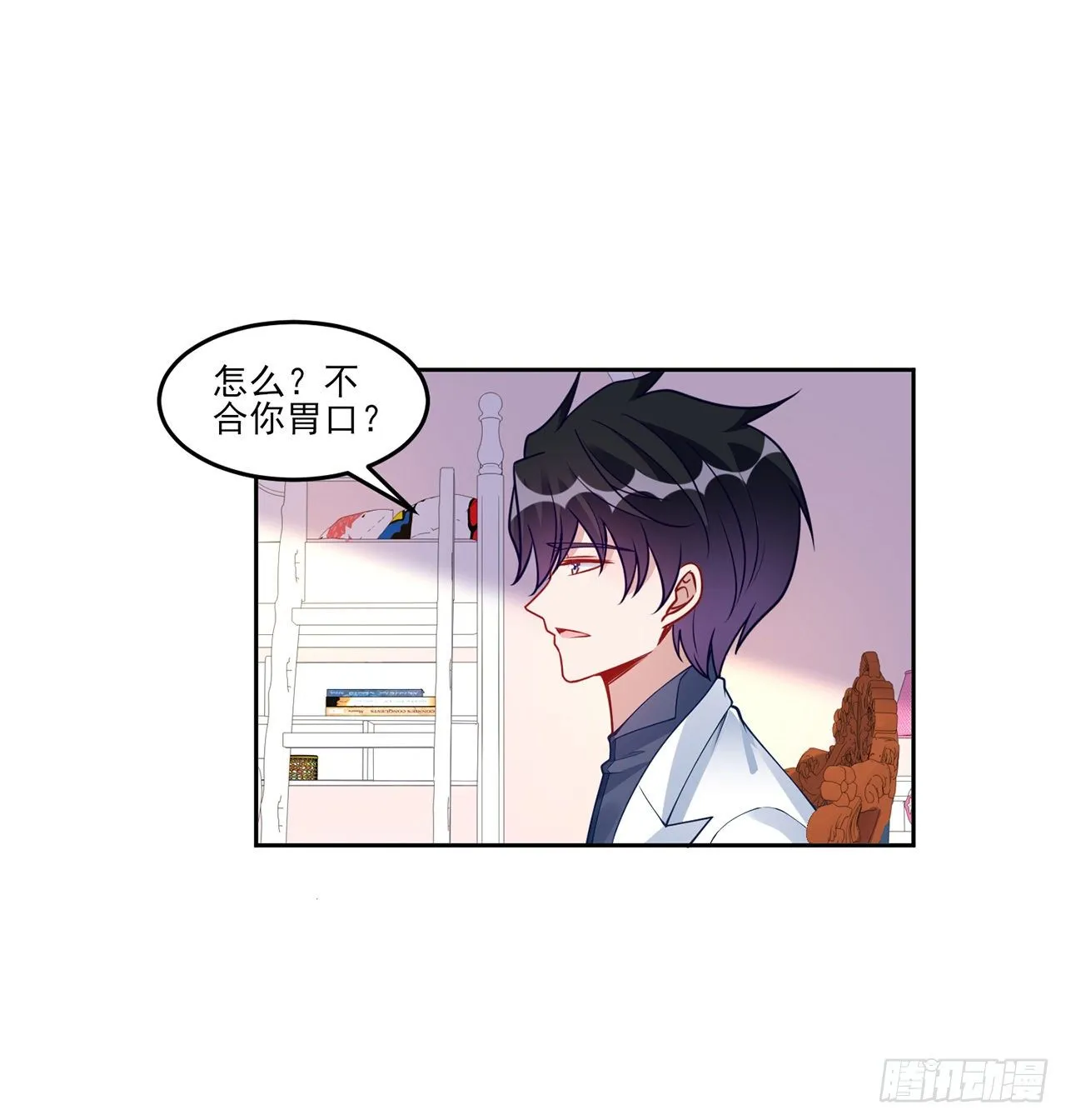 140话 专属于你的礼物 第19页