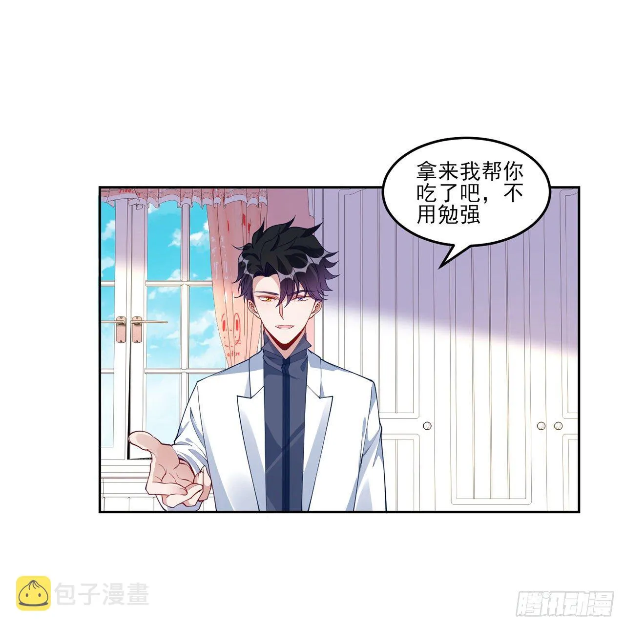 140话 专属于你的礼物 第20页
