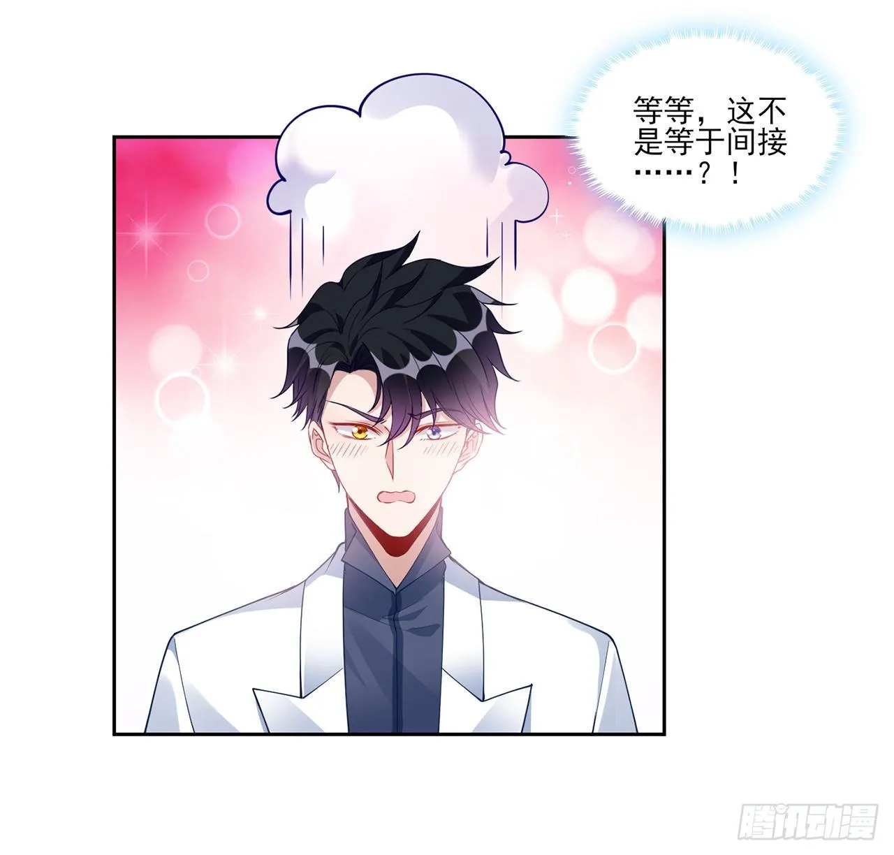 140话 专属于你的礼物 第23页