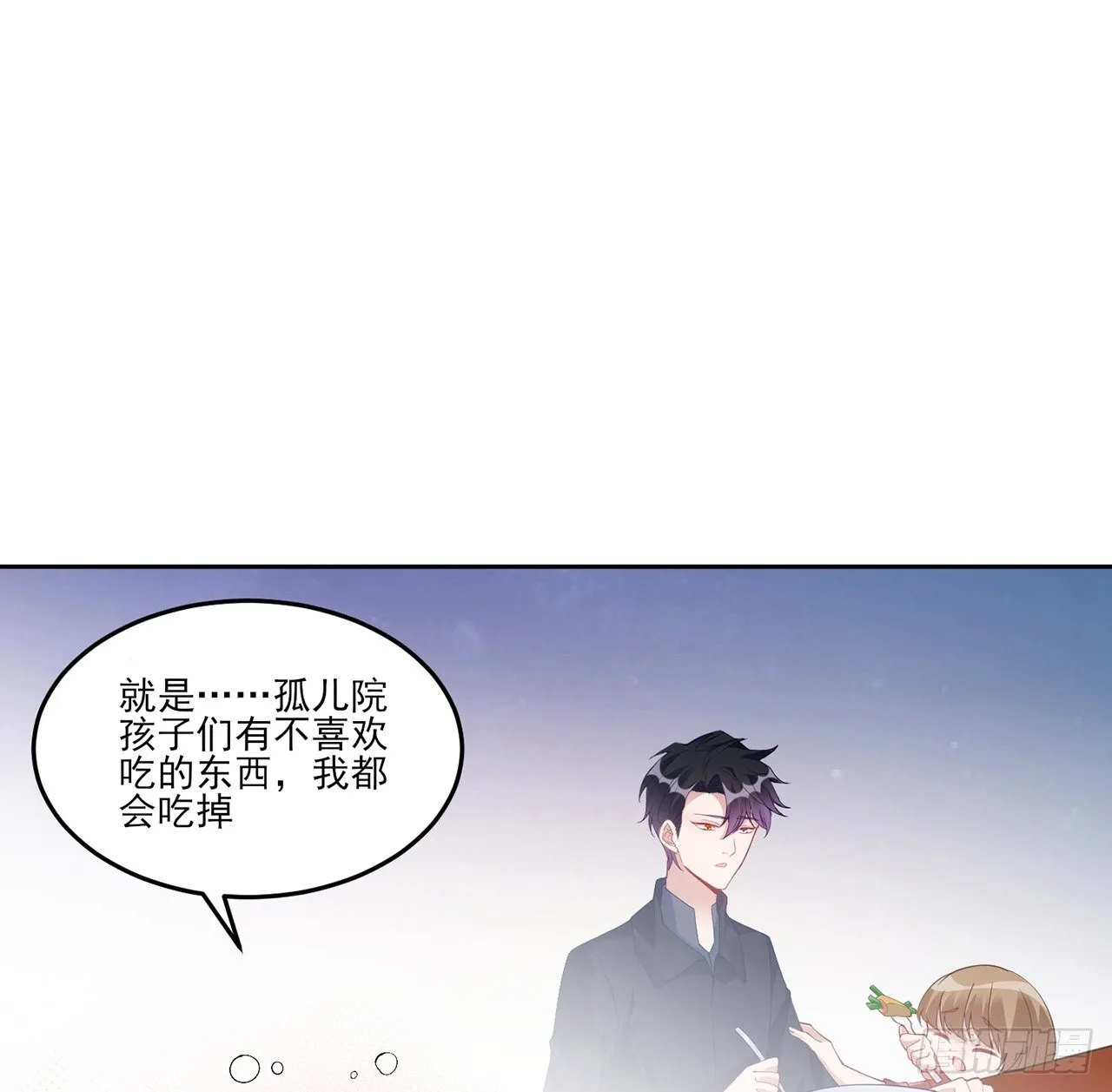 140话 专属于你的礼物 第25页