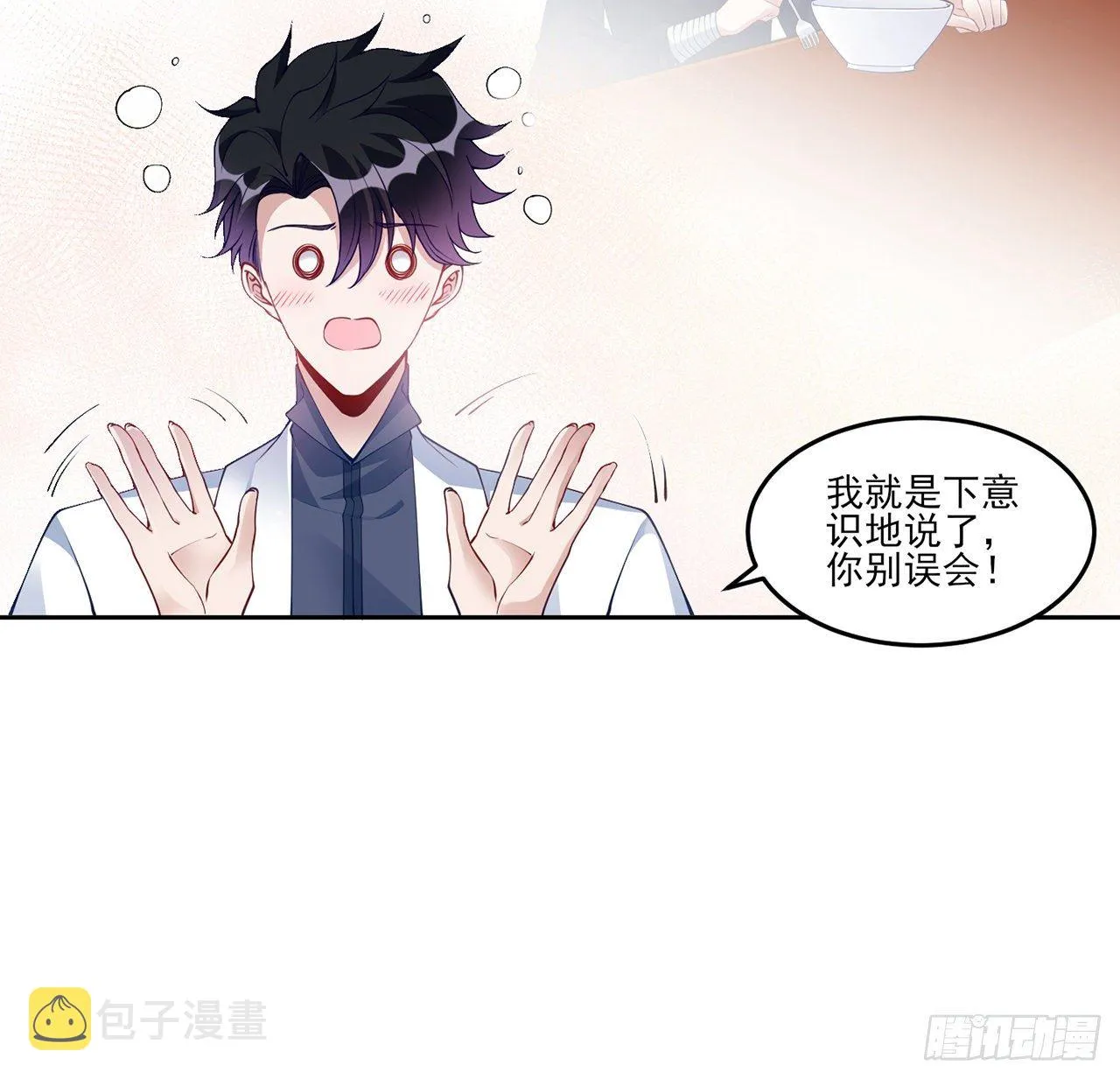 140话 专属于你的礼物 第26页