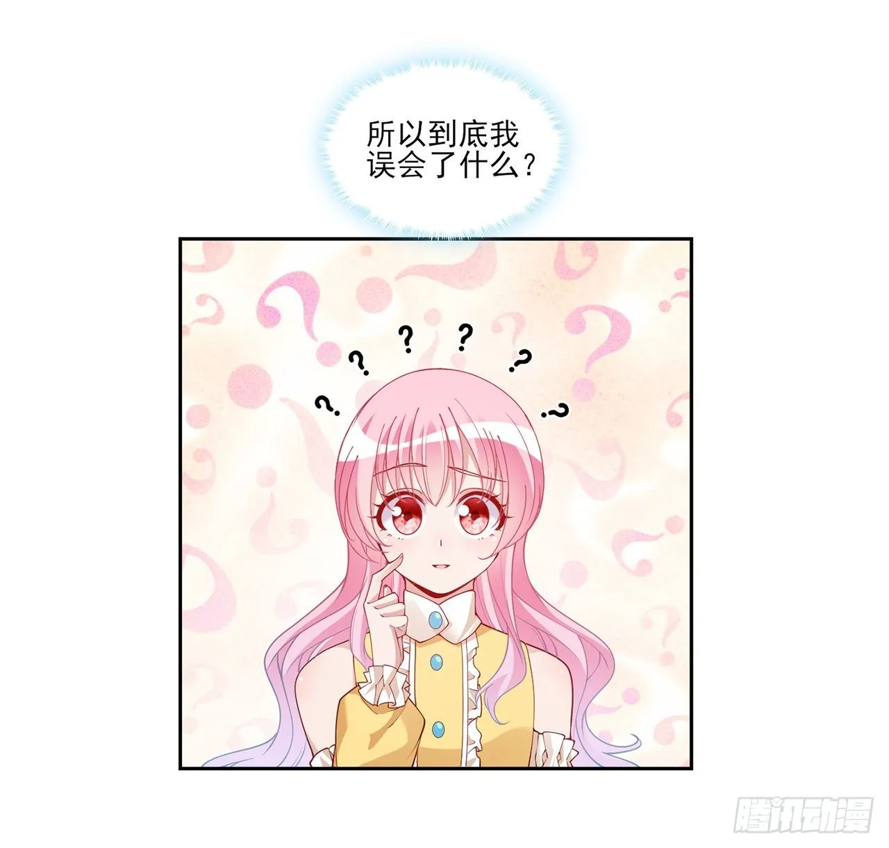 140话 专属于你的礼物 第27页