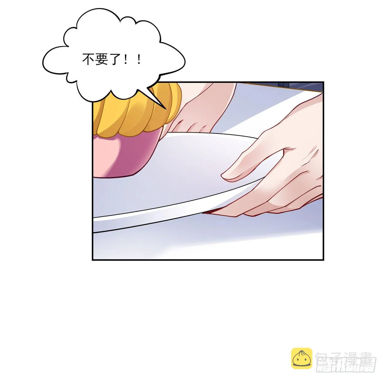 140话 专属于你的礼物 第29页