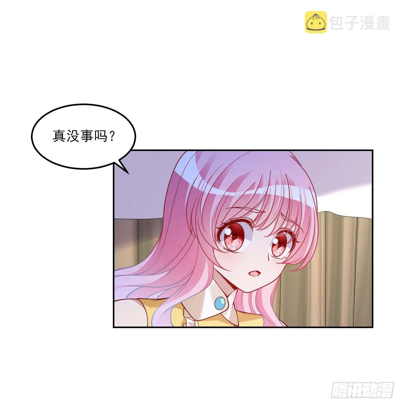 140话 专属于你的礼物 第41页