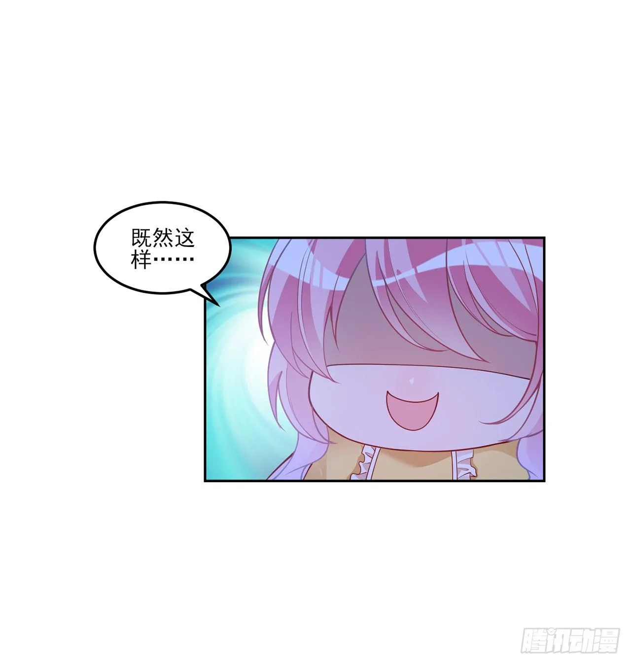 140话 专属于你的礼物 第44页