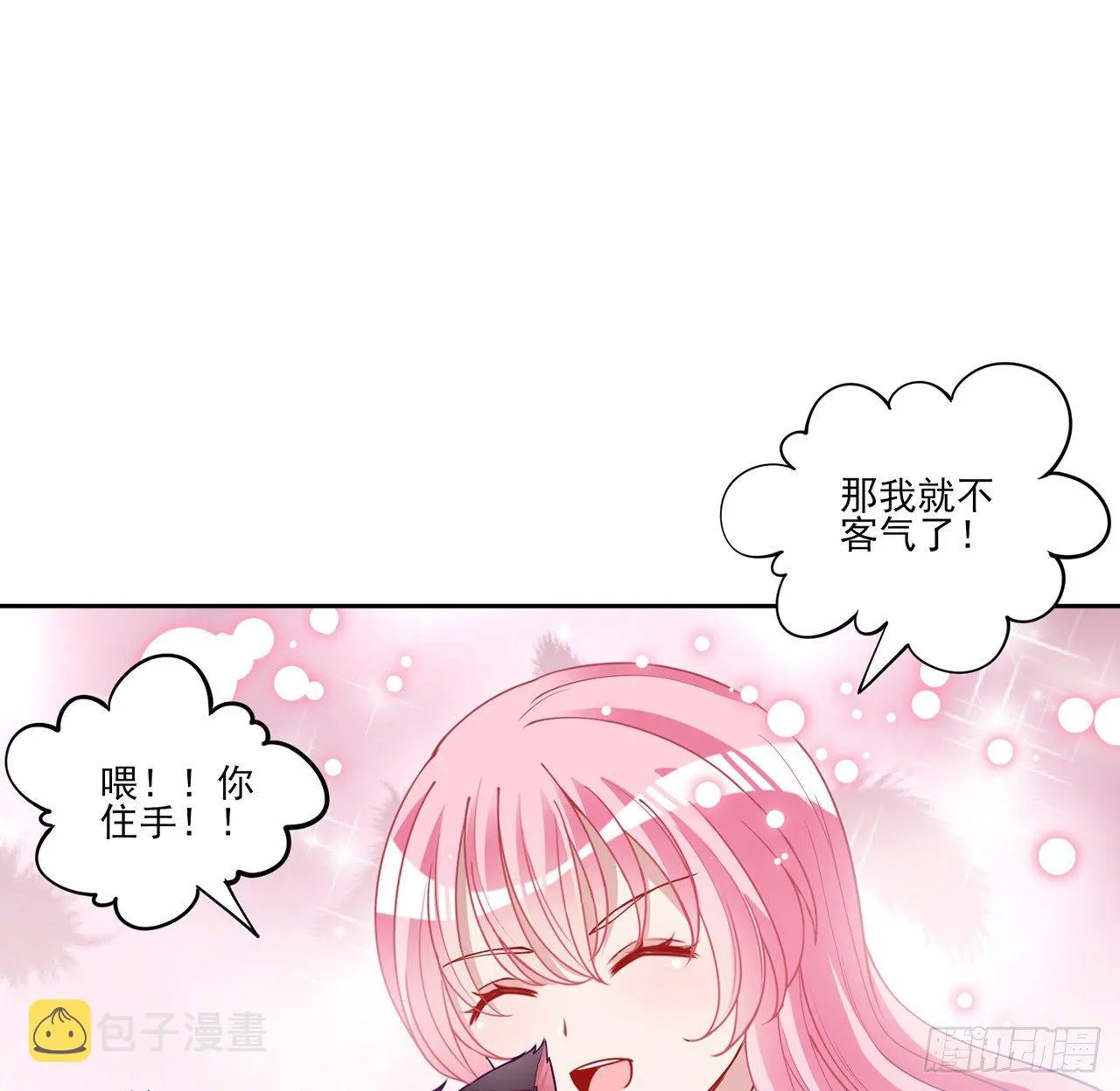 140话 专属于你的礼物 第45页