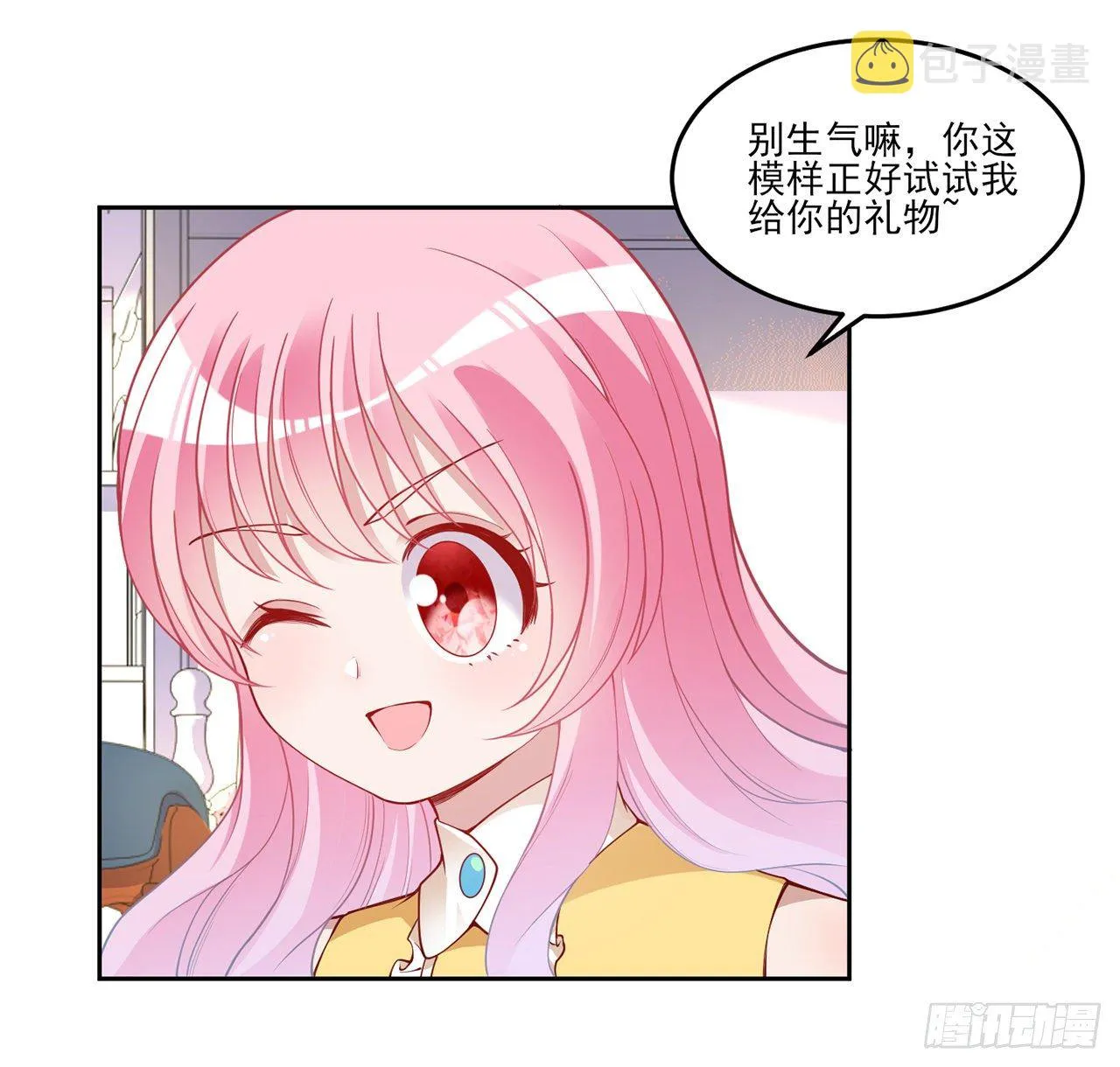 140话 专属于你的礼物 第50页