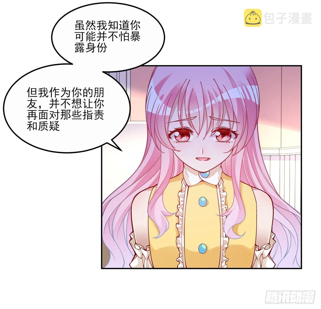 140话 专属于你的礼物 第63页