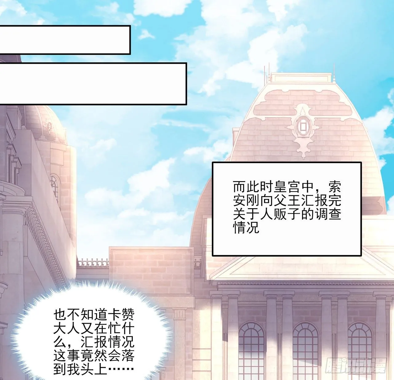 140话 专属于你的礼物 第70页