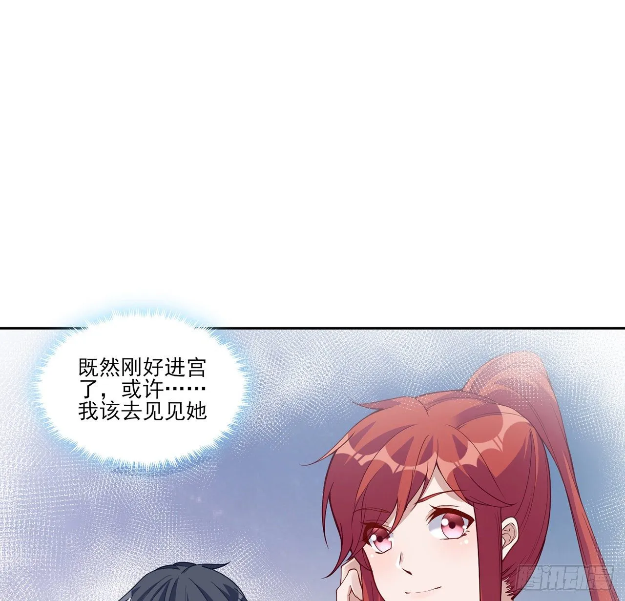 140话 专属于你的礼物 第72页