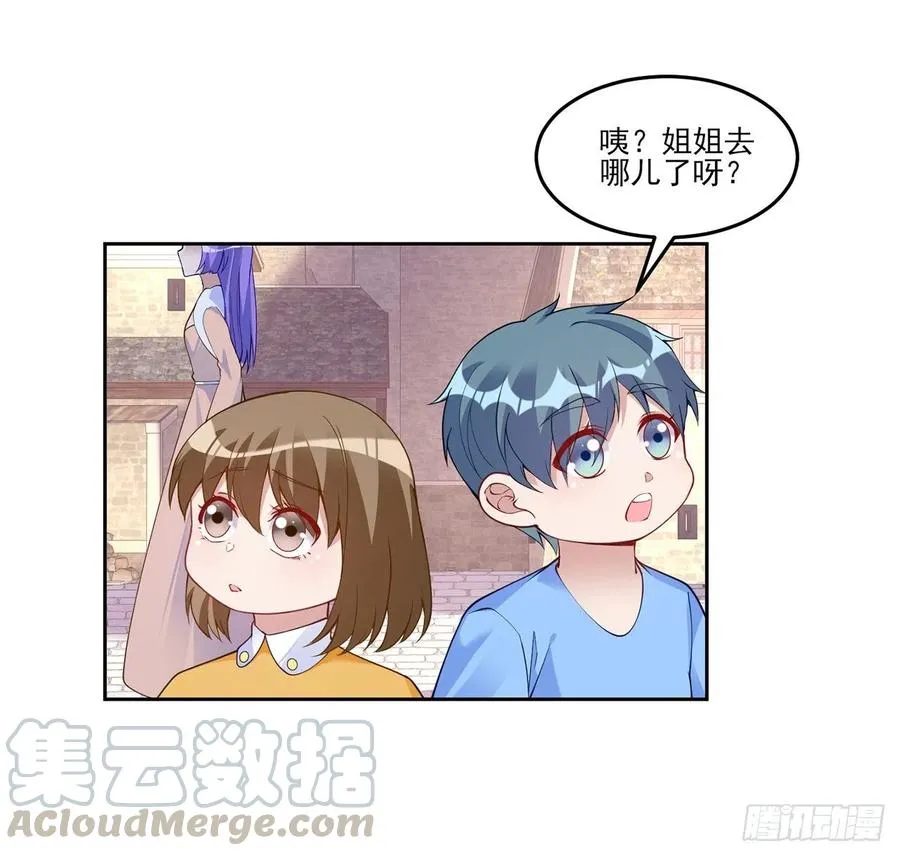 109话 竟然是假票！ 第4页