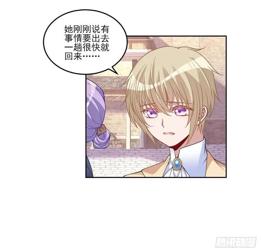 109话 竟然是假票！ 第5页