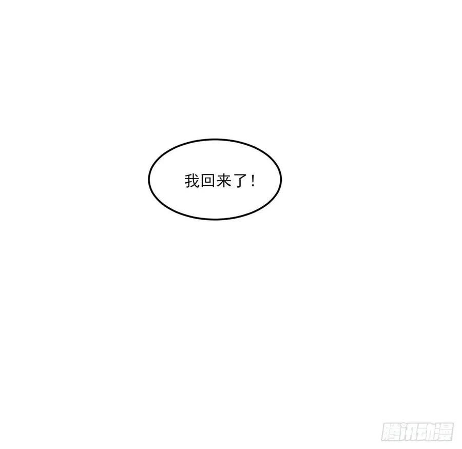 109话 竟然是假票！ 第6页