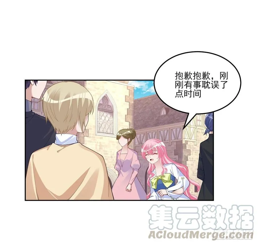 109话 竟然是假票！ 第7页