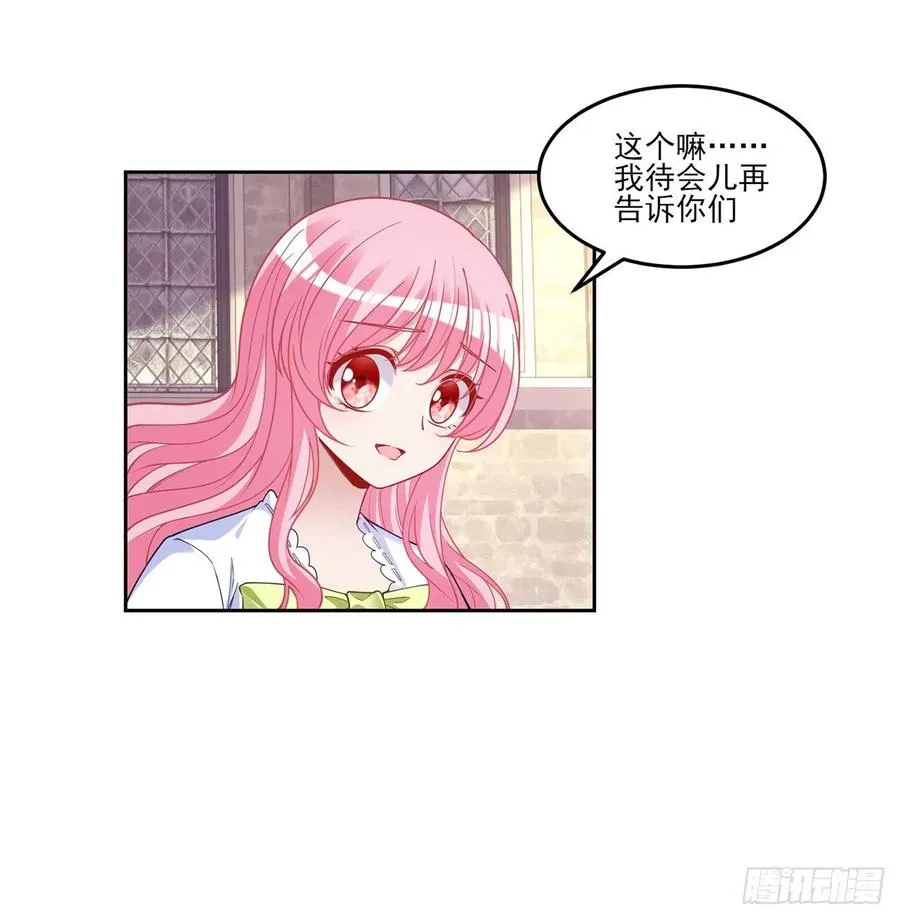 109话 竟然是假票！ 第9页
