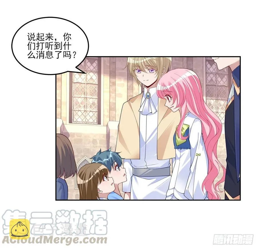 109话 竟然是假票！ 第10页