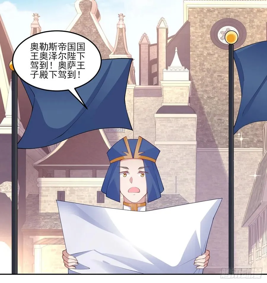 109话 竟然是假票！ 第18页