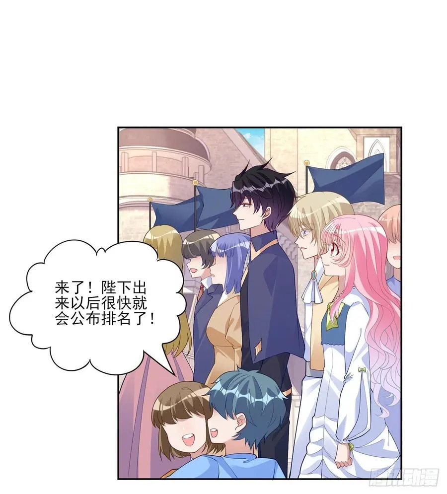 109话 竟然是假票！ 第21页