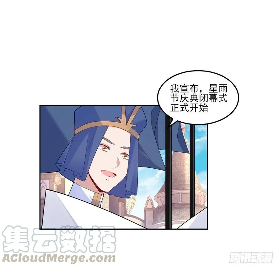 109话 竟然是假票！ 第22页