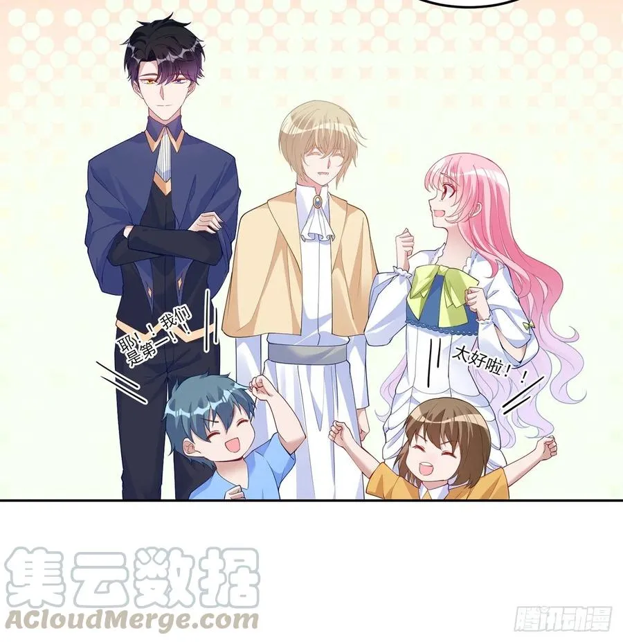 109话 竟然是假票！ 第31页