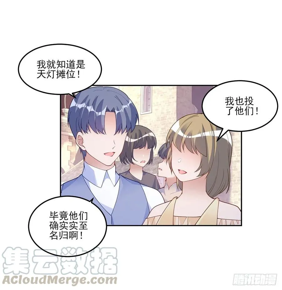 109话 竟然是假票！ 第34页