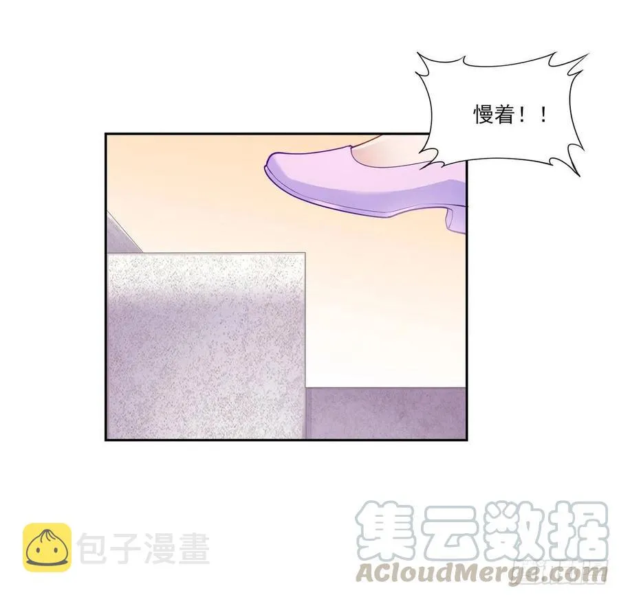 109话 竟然是假票！ 第37页