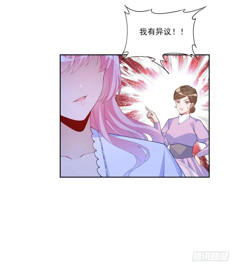 109话 竟然是假票！ 第38页