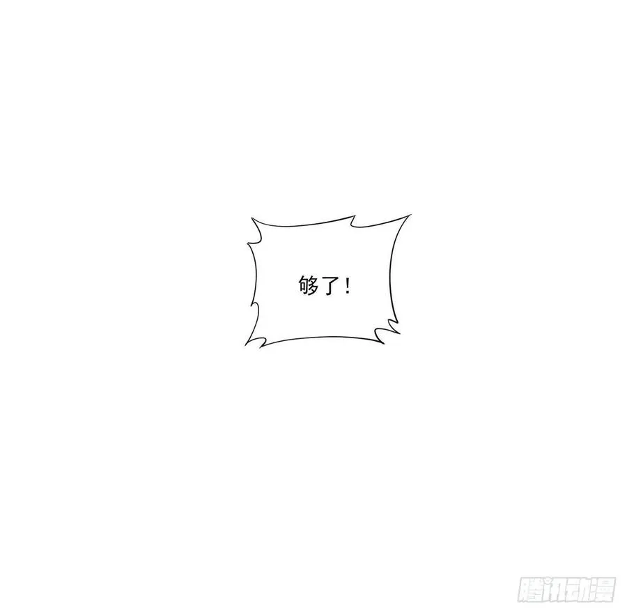 109话 竟然是假票！ 第56页