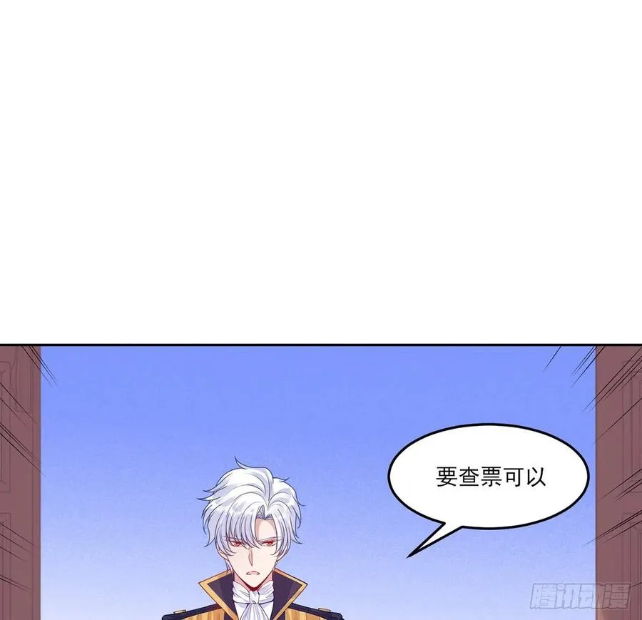 109话 竟然是假票！ 第57页