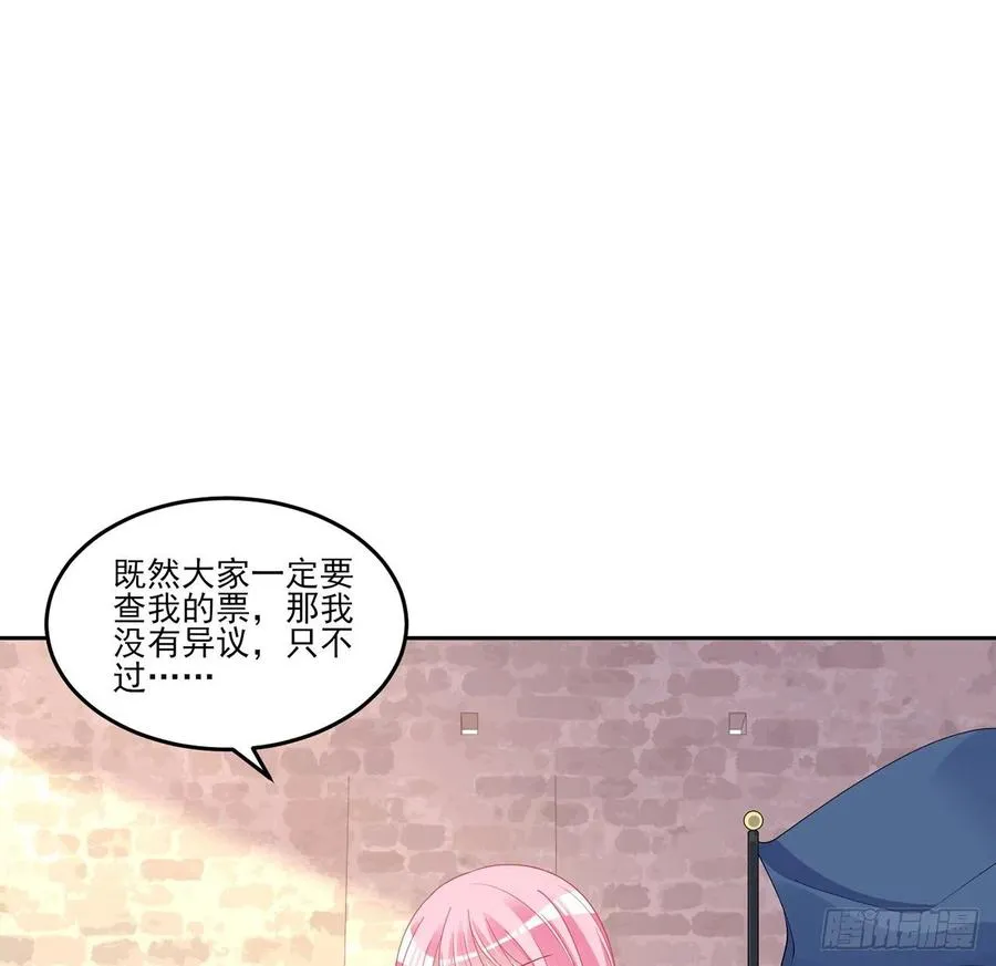 109话 竟然是假票！ 第65页