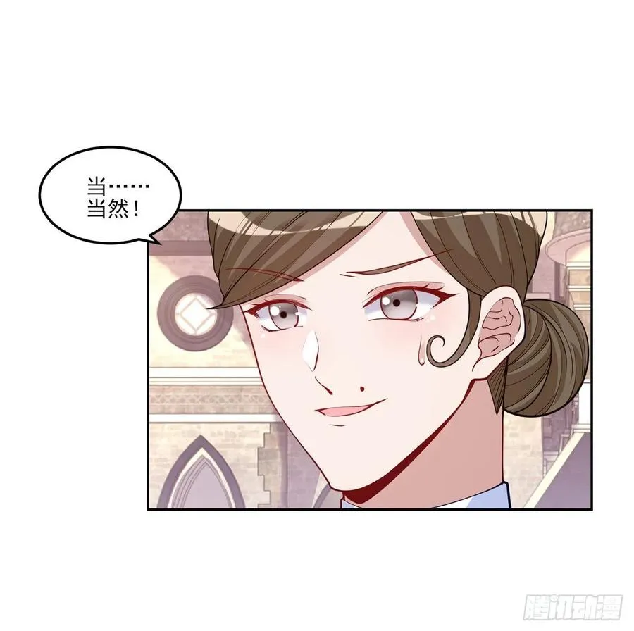 109话 竟然是假票！ 第68页