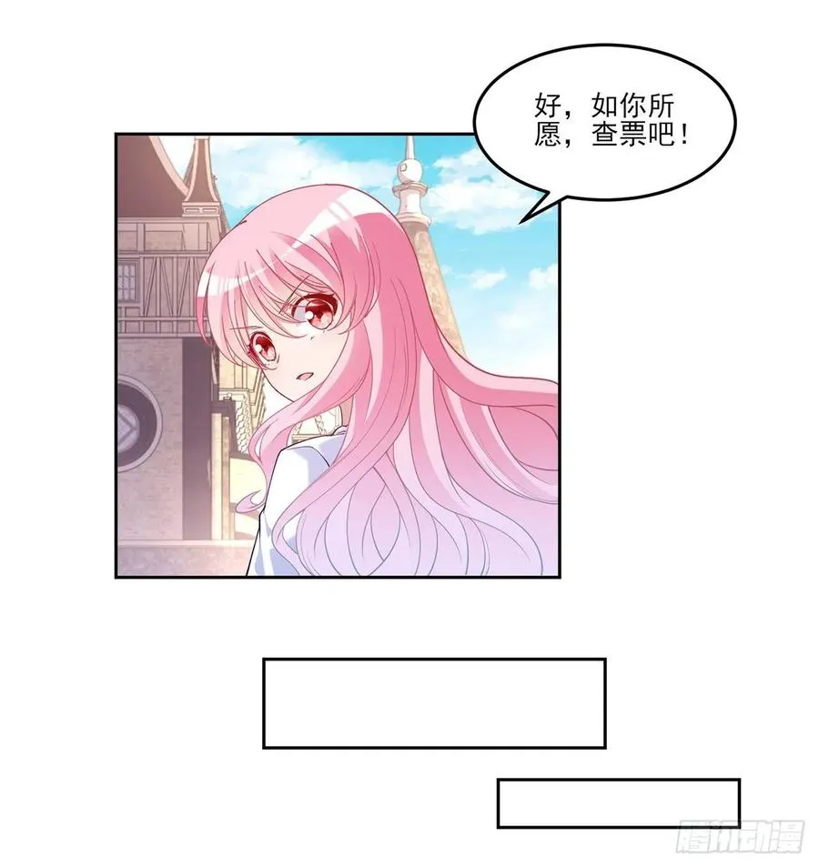 109话 竟然是假票！ 第69页