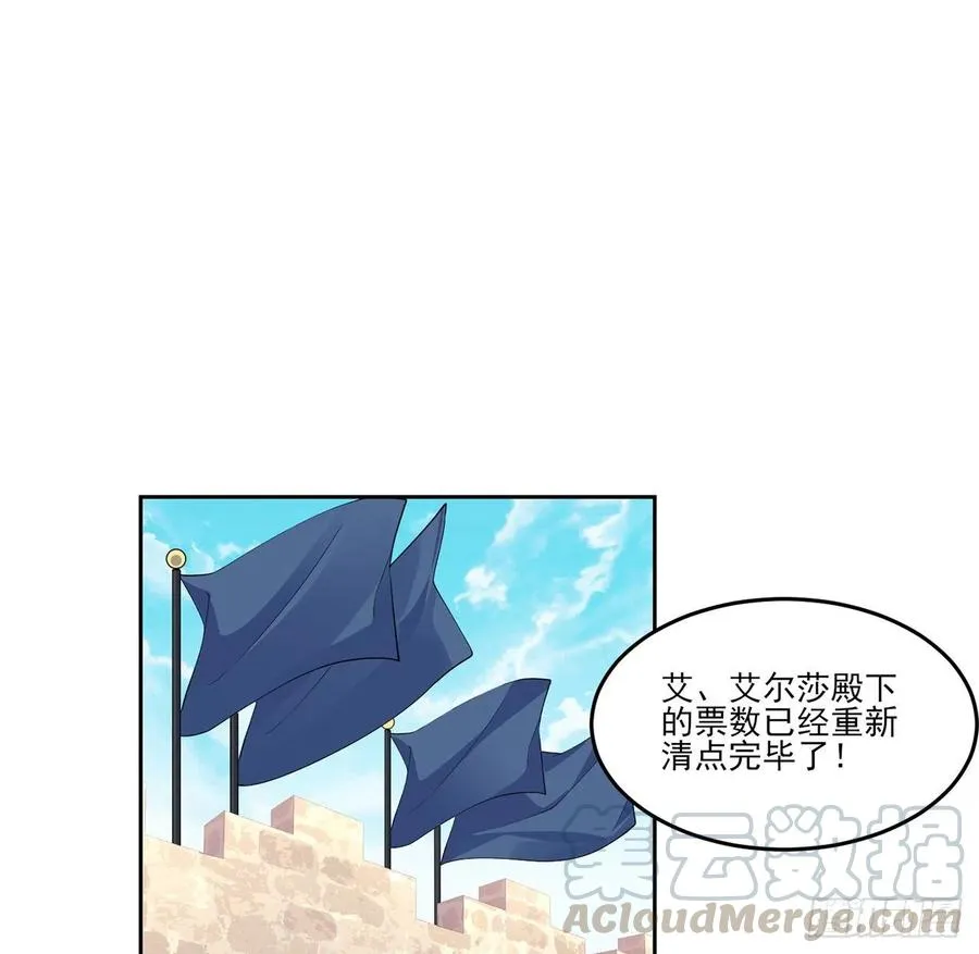 109话 竟然是假票！ 第70页