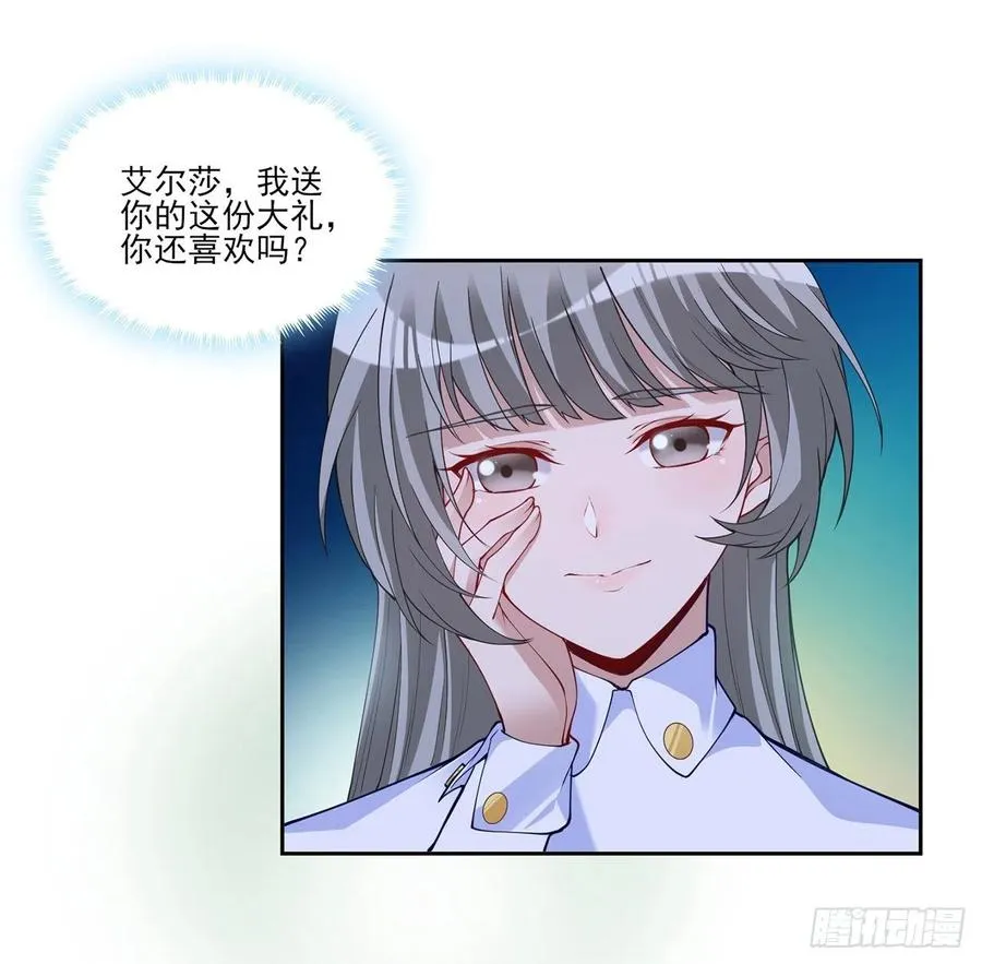 109话 竟然是假票！ 第77页