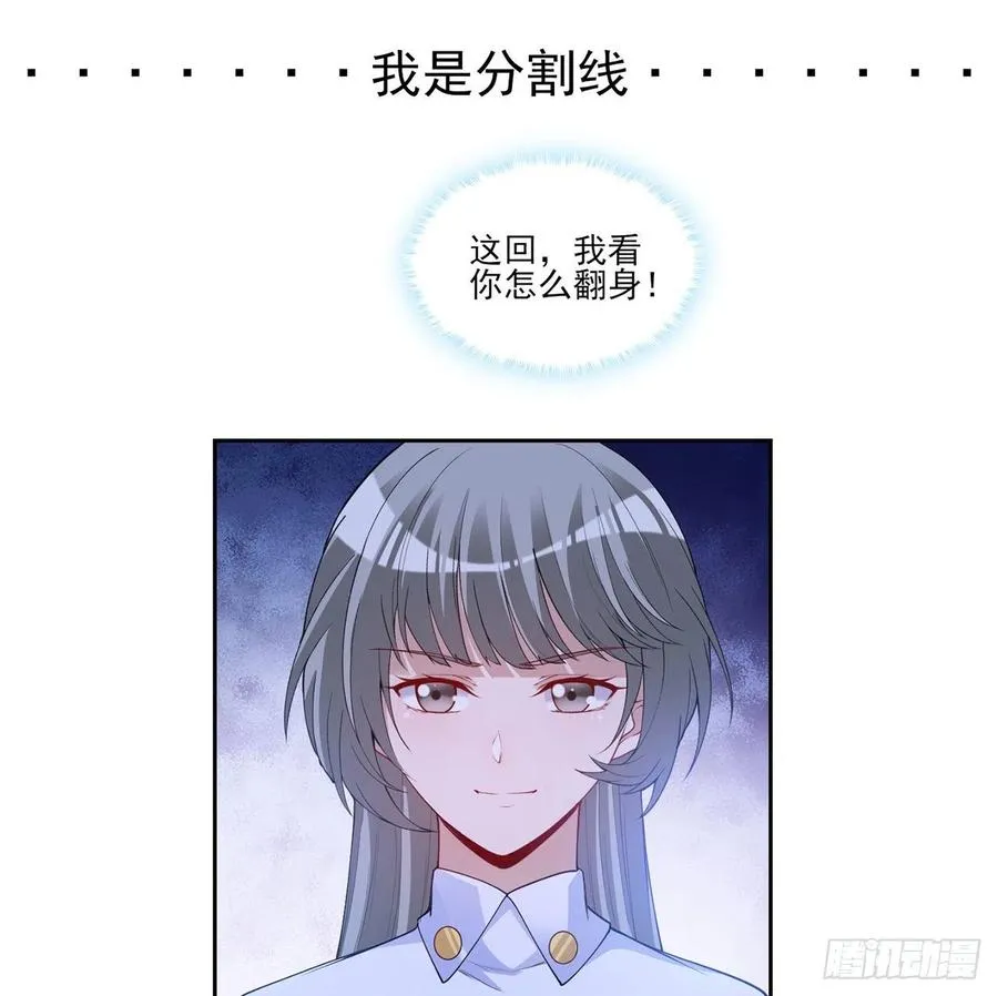 109话 竟然是假票！ 第78页