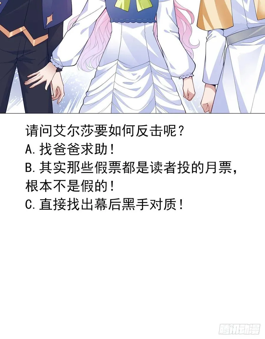 109话 竟然是假票！ 第80页