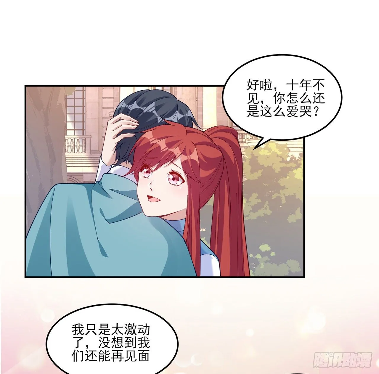 107话 你好，重新认识一下 第3页