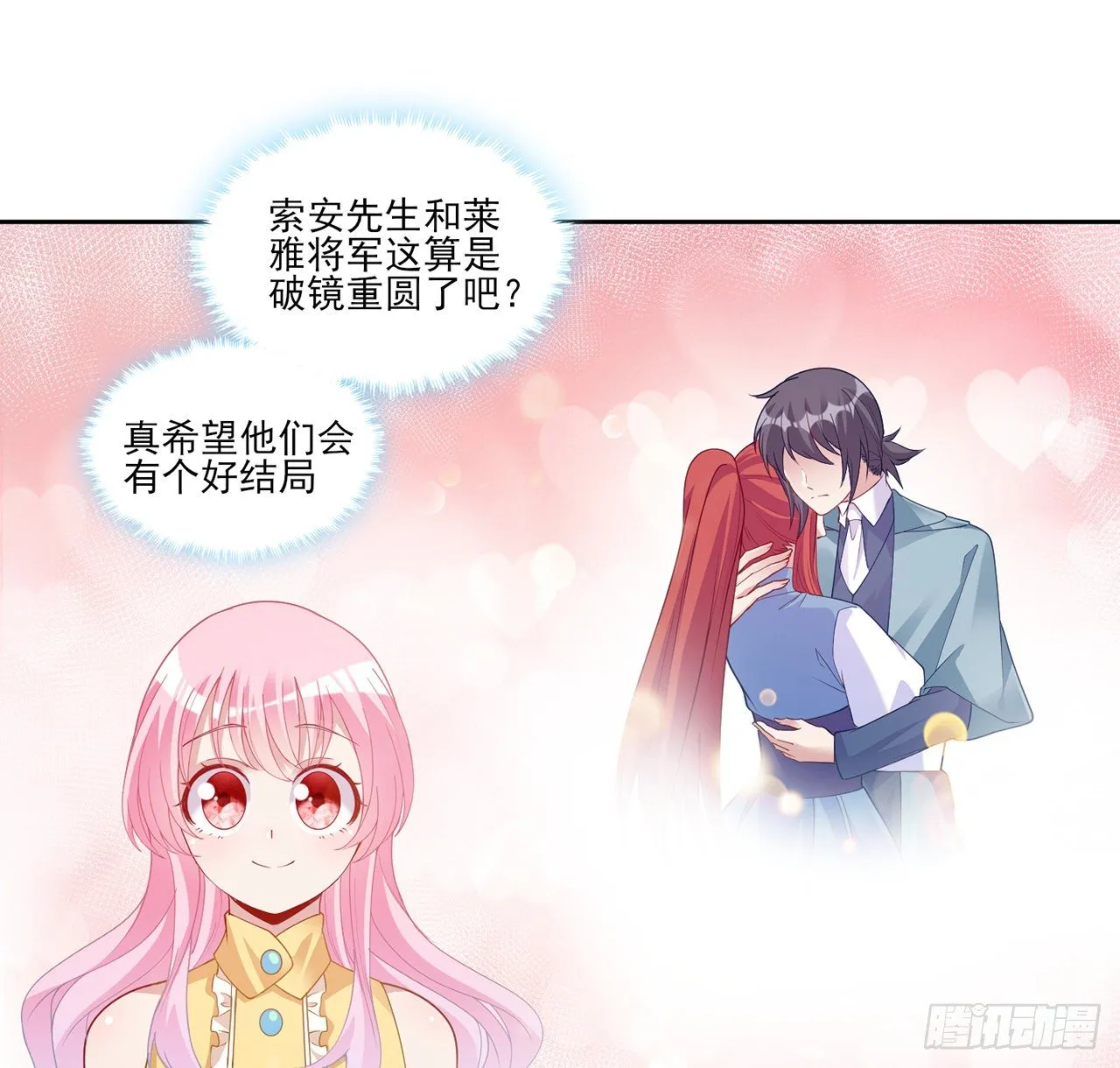 107话 你好，重新认识一下 第6页