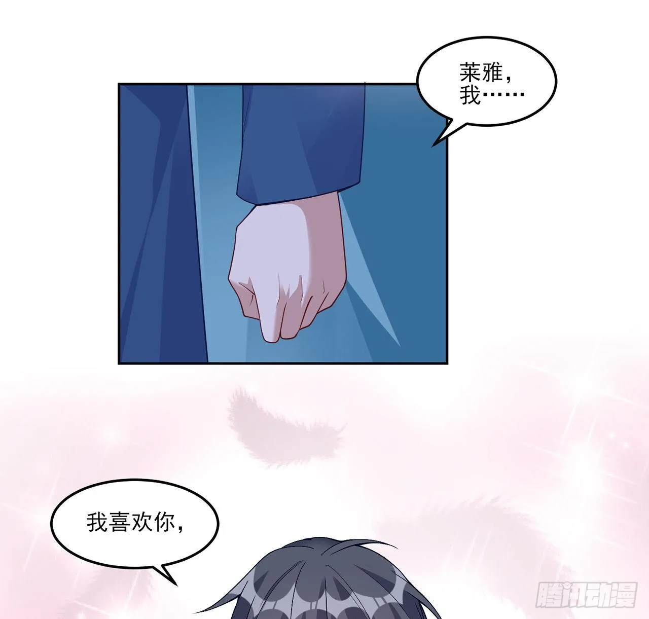 107话 你好，重新认识一下 第9页