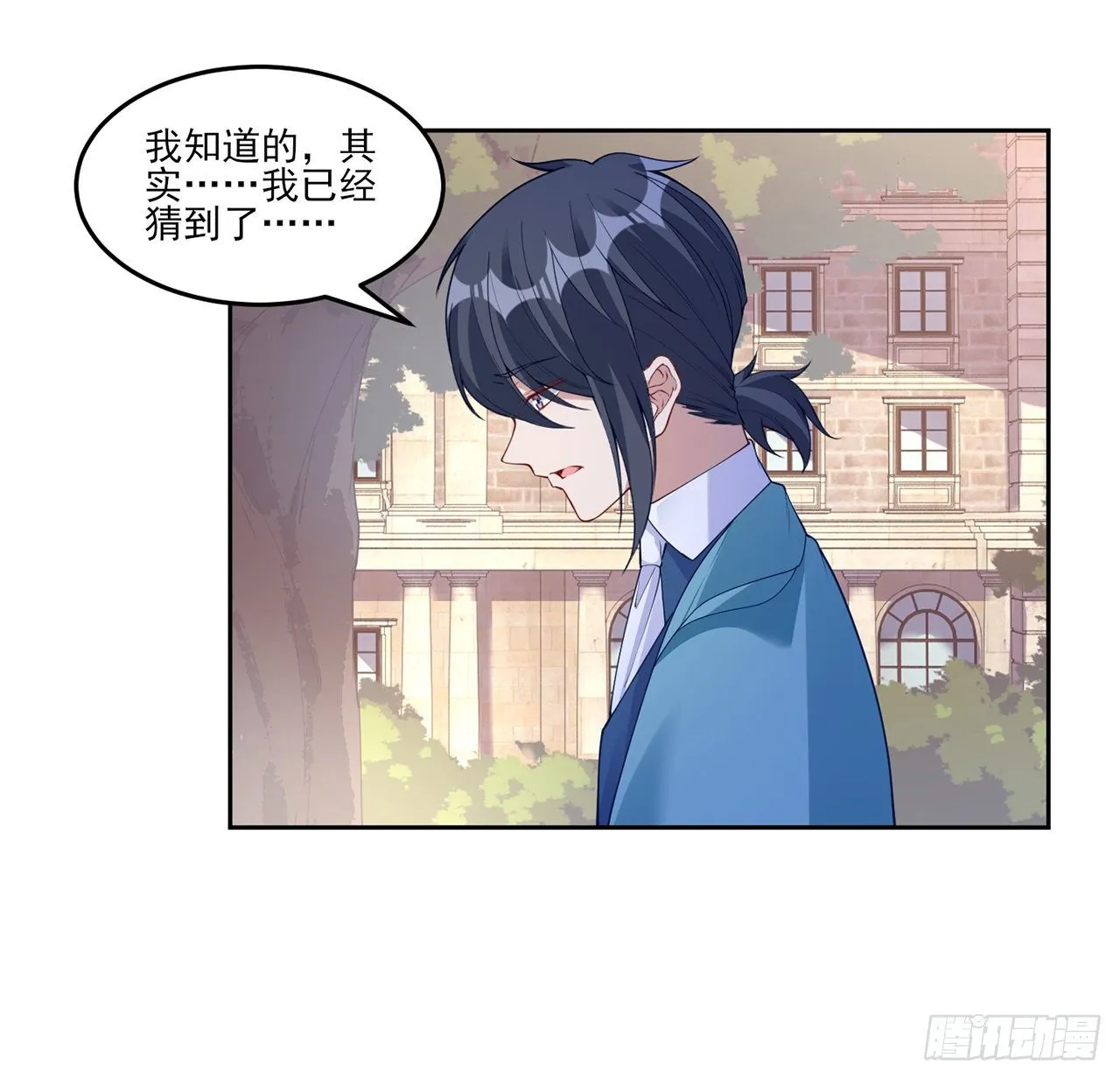 107话 你好，重新认识一下 第17页