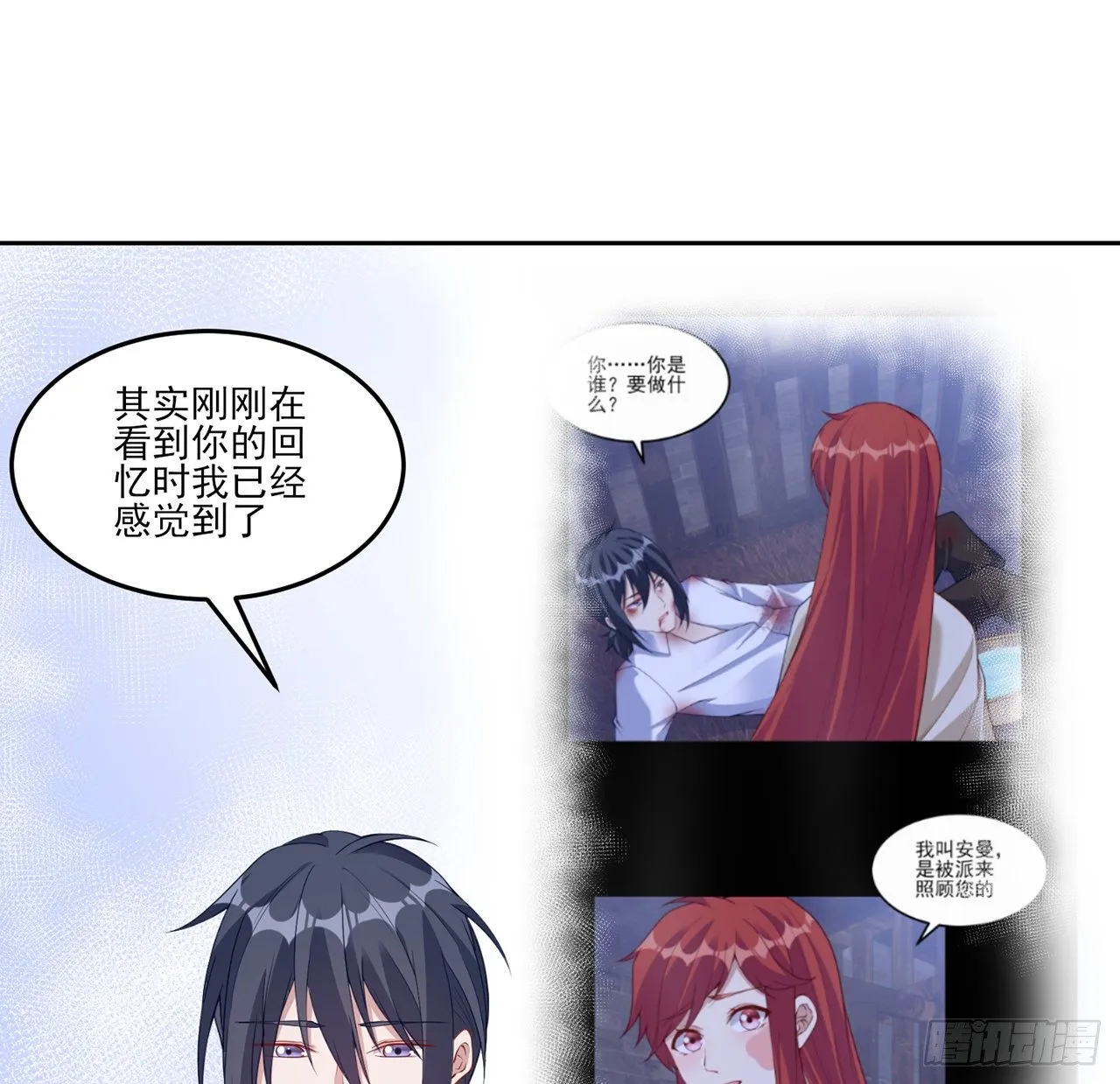 107话 你好，重新认识一下 第18页