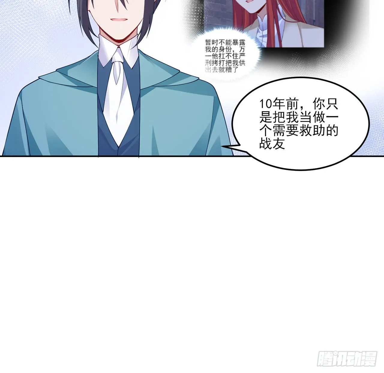 107话 你好，重新认识一下 第19页