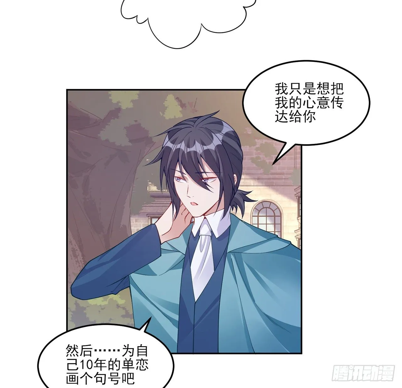 107话 你好，重新认识一下 第23页