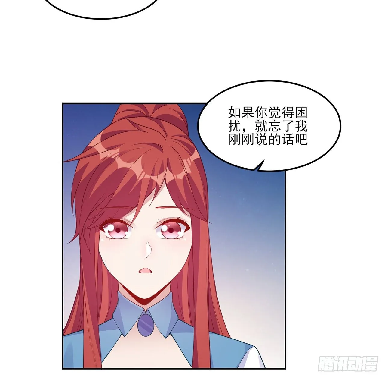 107话 你好，重新认识一下 第24页